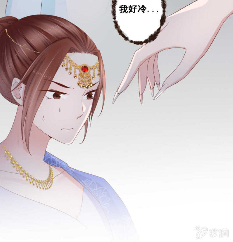 《单挑吧王爷》恶语伤人六月寒 第24页