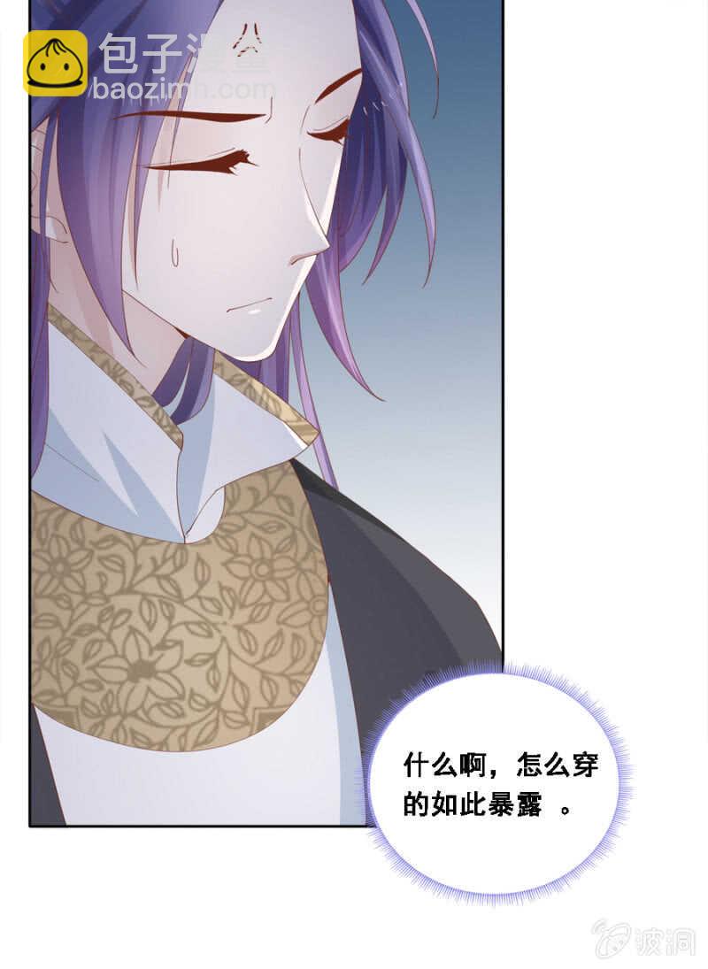 《单挑吧王爷》恶语伤人六月寒 第2页