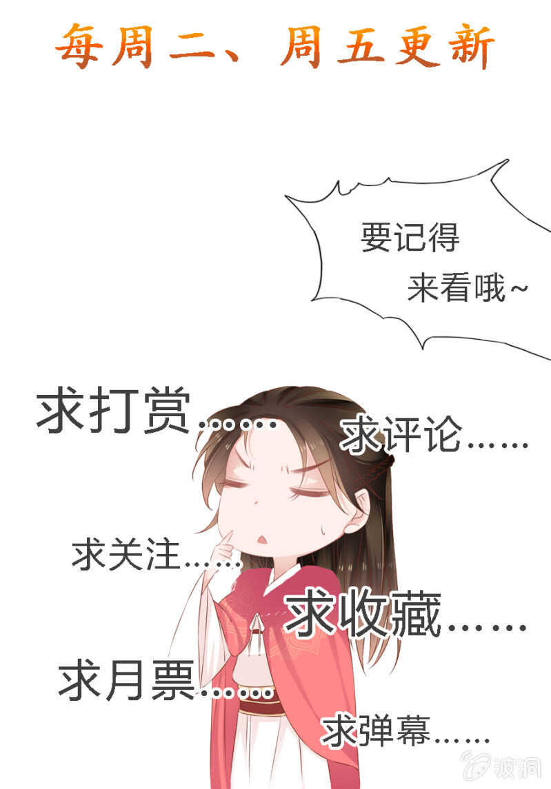 《单挑吧王爷》恶语伤人六月寒 第34页