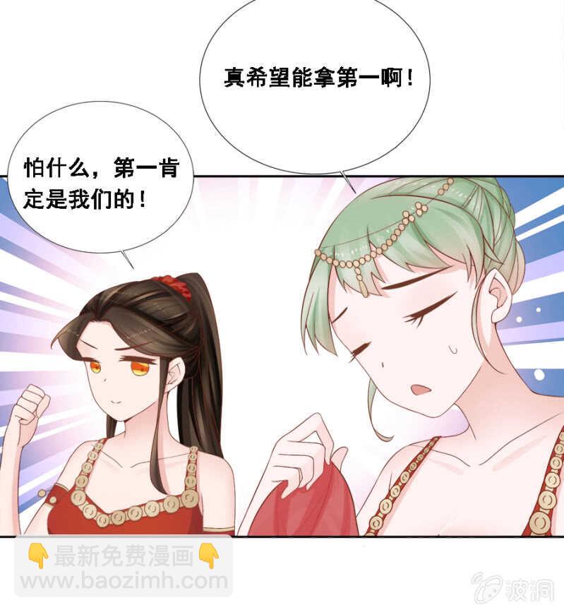 《单挑吧王爷》恶语伤人六月寒 第8页
