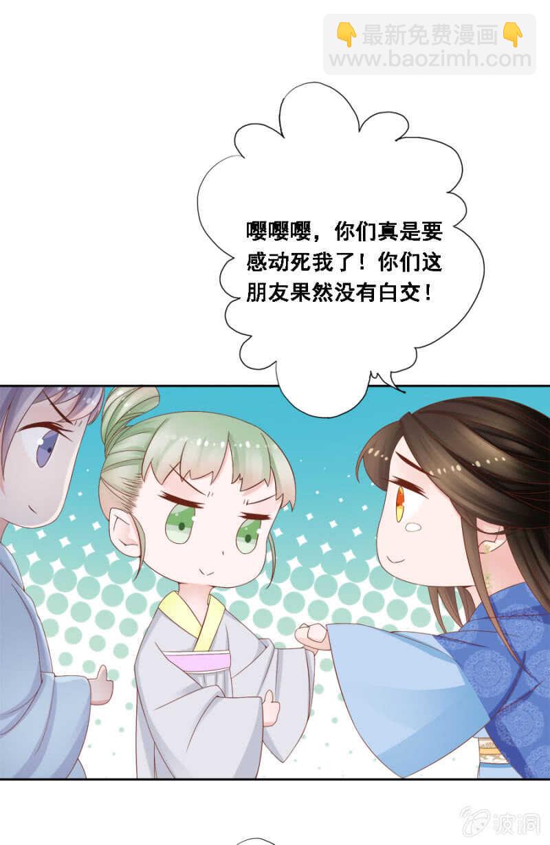 《单挑吧王爷》对你不可自拔 第10页