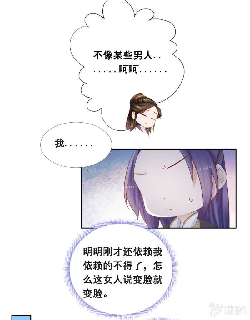 《单挑吧王爷》对你不可自拔 第11页