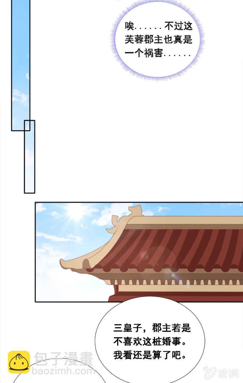 《单挑吧王爷》对你不可自拔 第12页