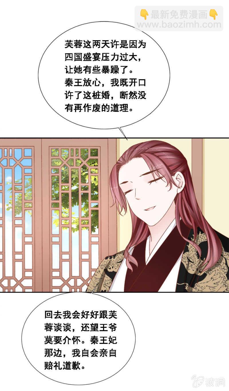 《单挑吧王爷》对你不可自拔 第14页