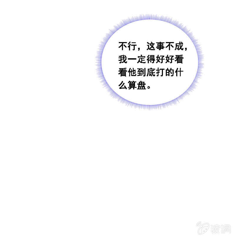 《单挑吧王爷》对你不可自拔 第17页
