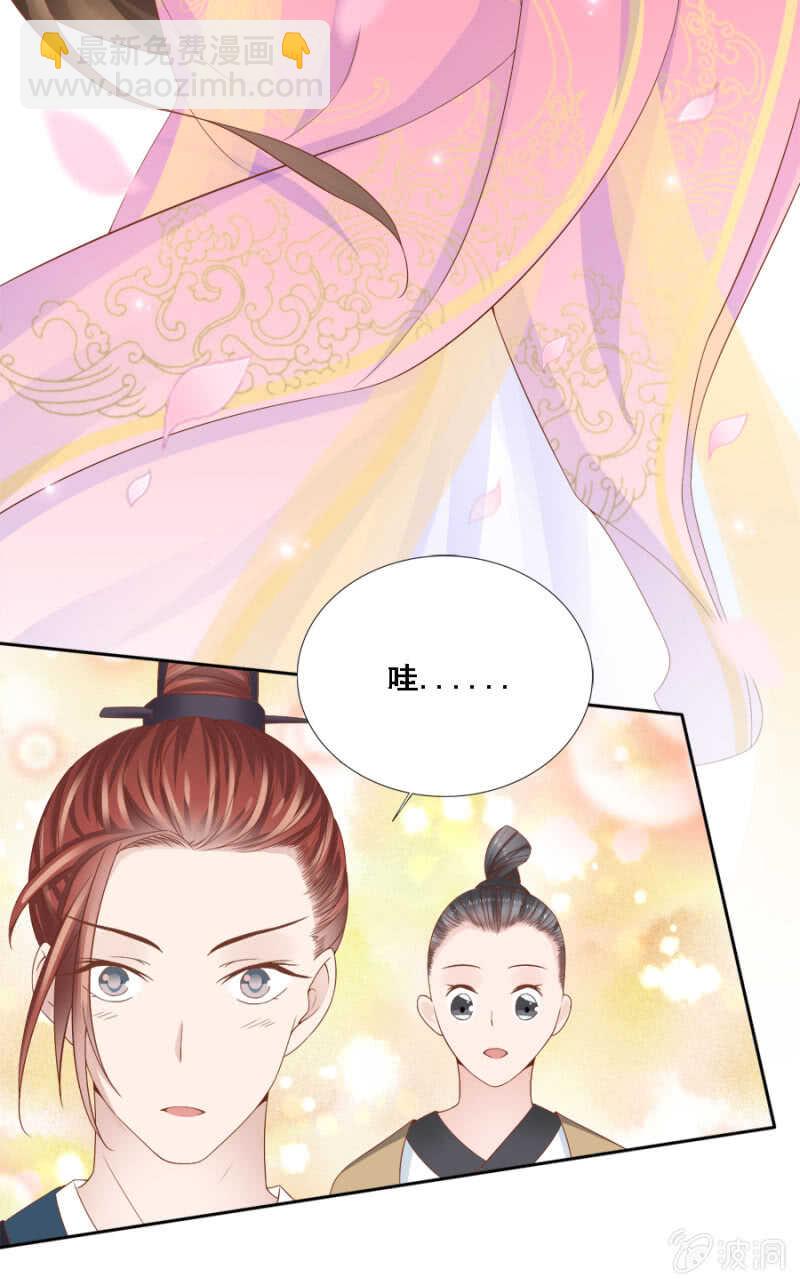 《单挑吧王爷》对你不可自拔 第21页