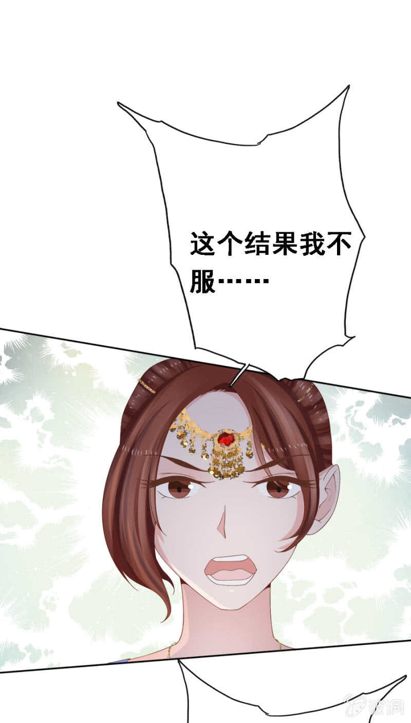 《单挑吧王爷》对你不可自拔 第25页