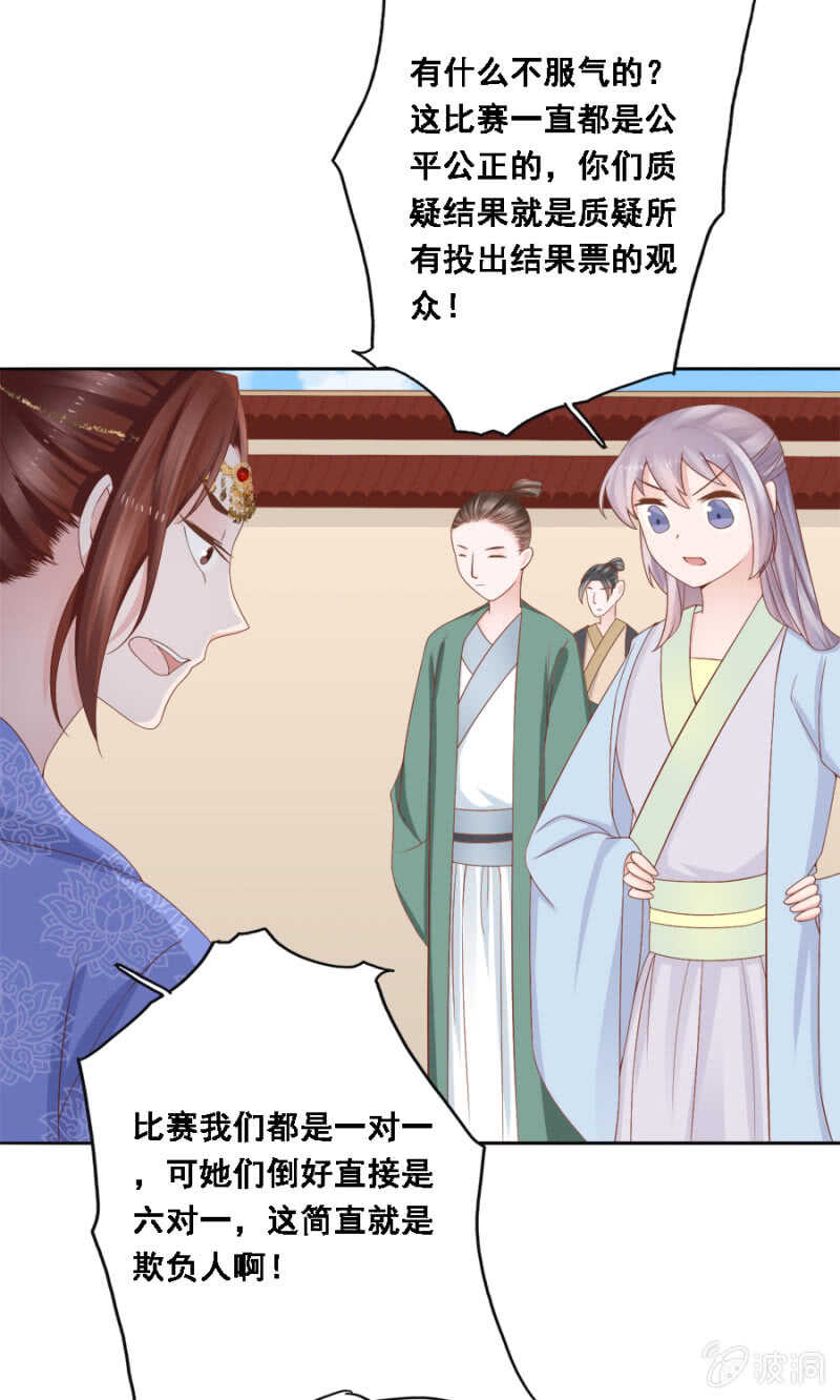 《单挑吧王爷》对你不可自拔 第26页