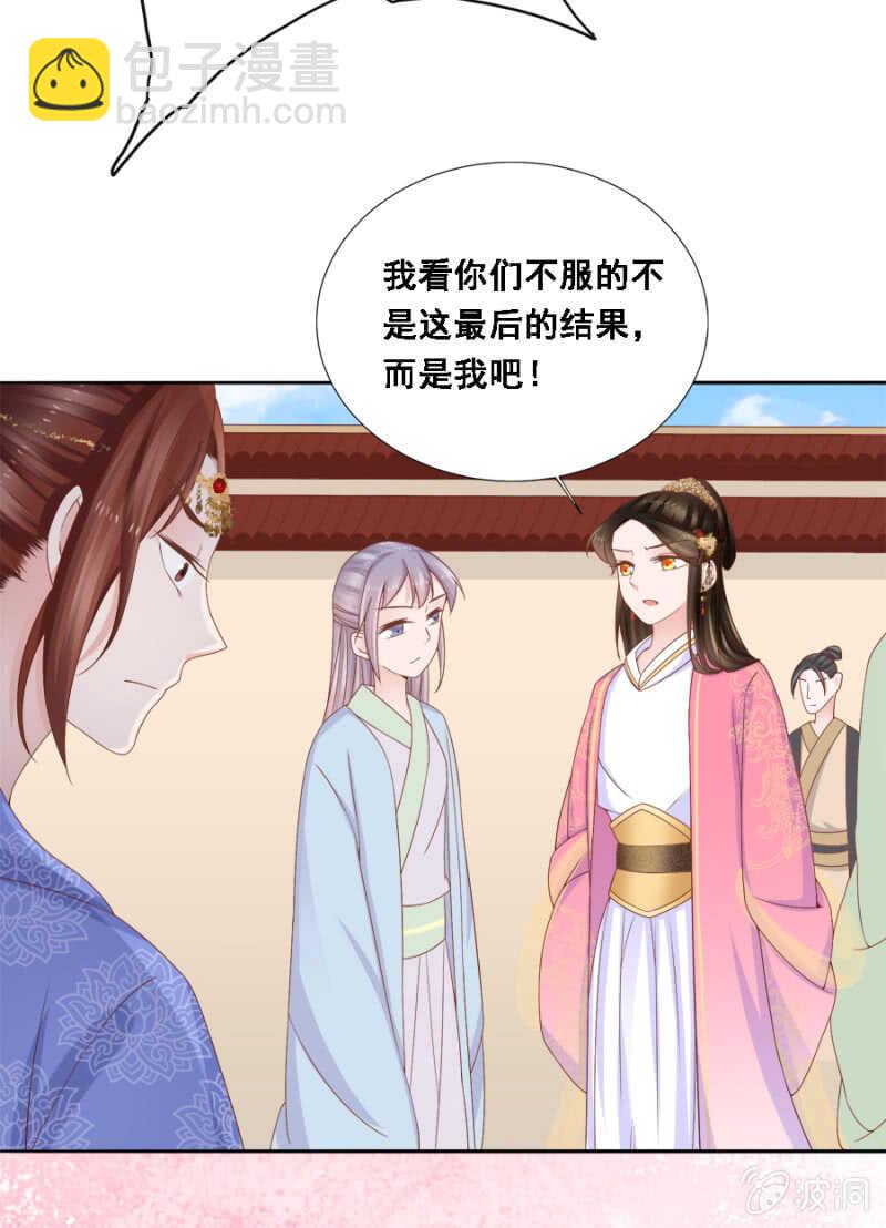 《单挑吧王爷》对你不可自拔 第27页
