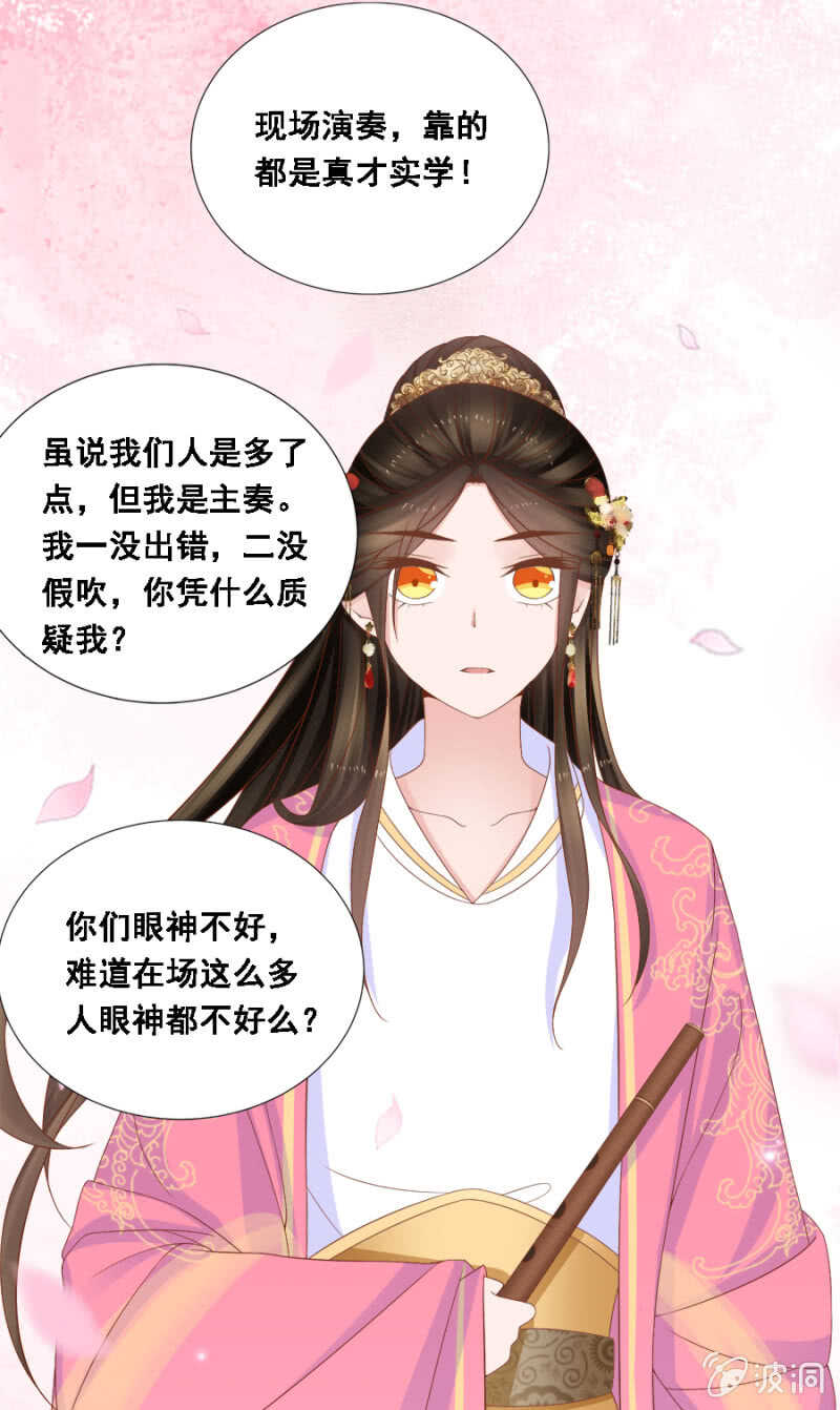 《单挑吧王爷》对你不可自拔 第28页