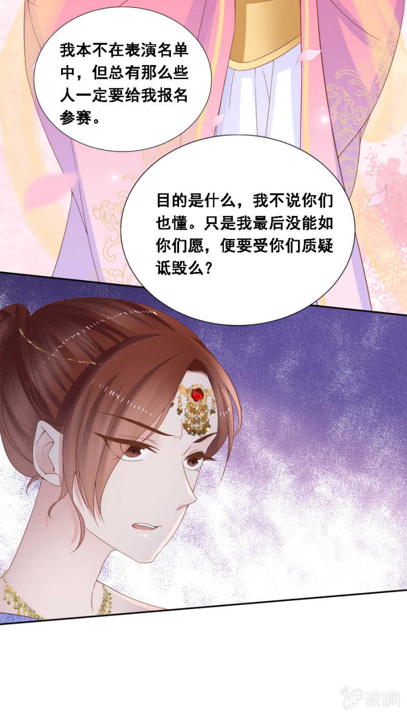 《单挑吧王爷》对你不可自拔 第29页