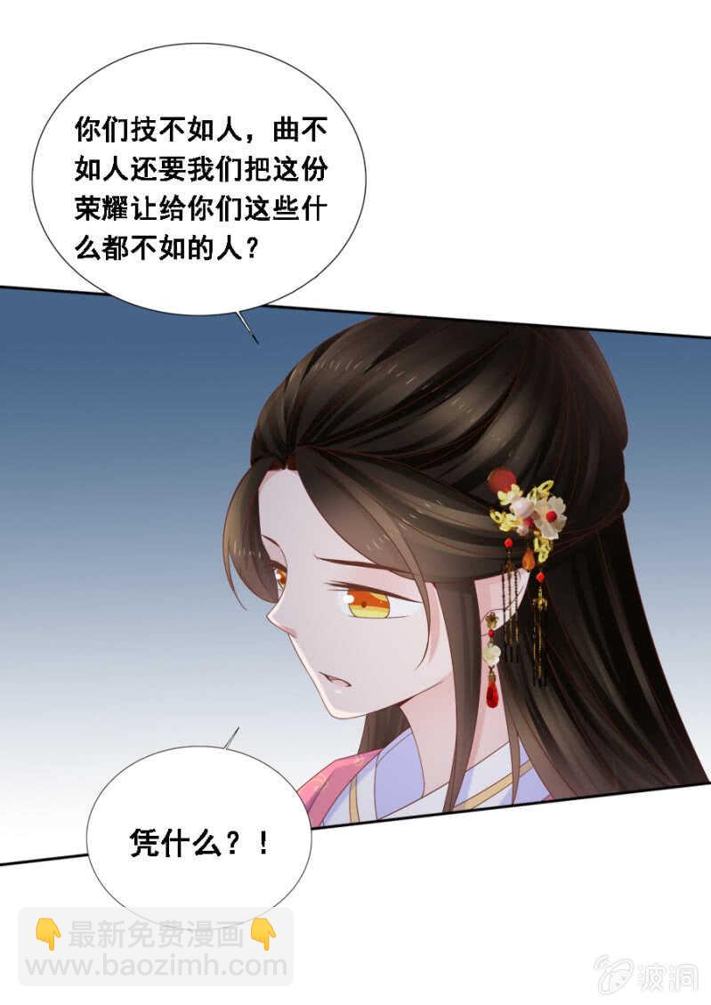 《单挑吧王爷》对你不可自拔 第30页