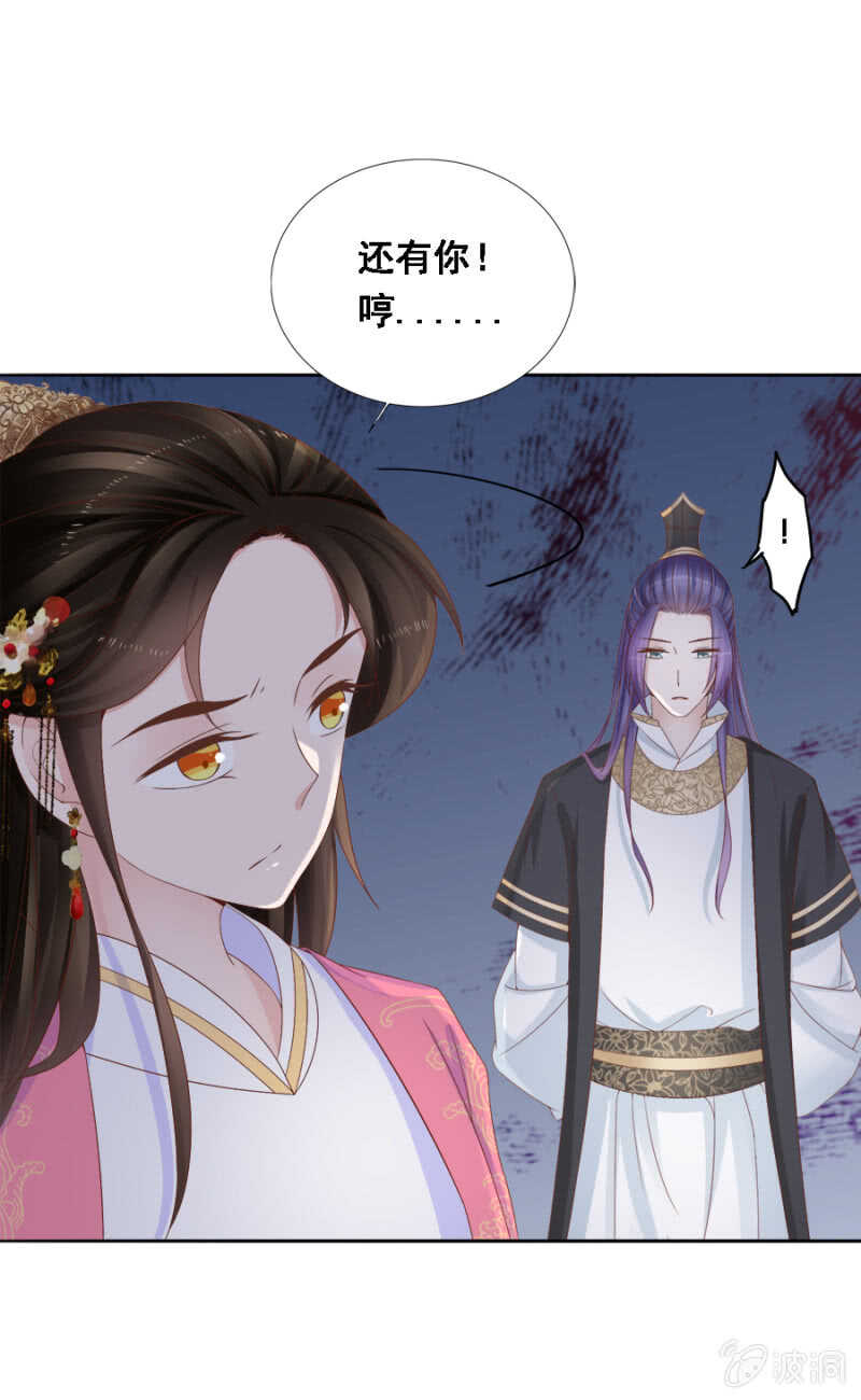 《单挑吧王爷》对你不可自拔 第31页