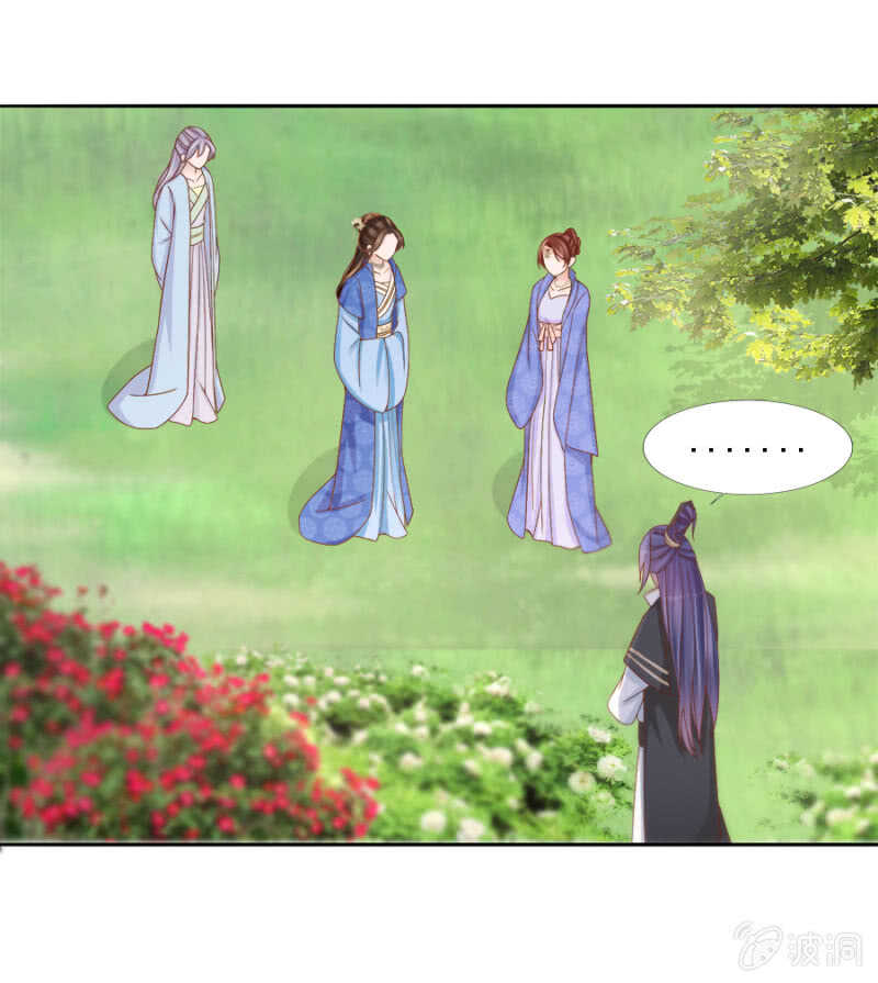 《单挑吧王爷》对你不可自拔 第3页