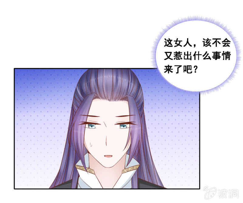 《单挑吧王爷》对你不可自拔 第4页