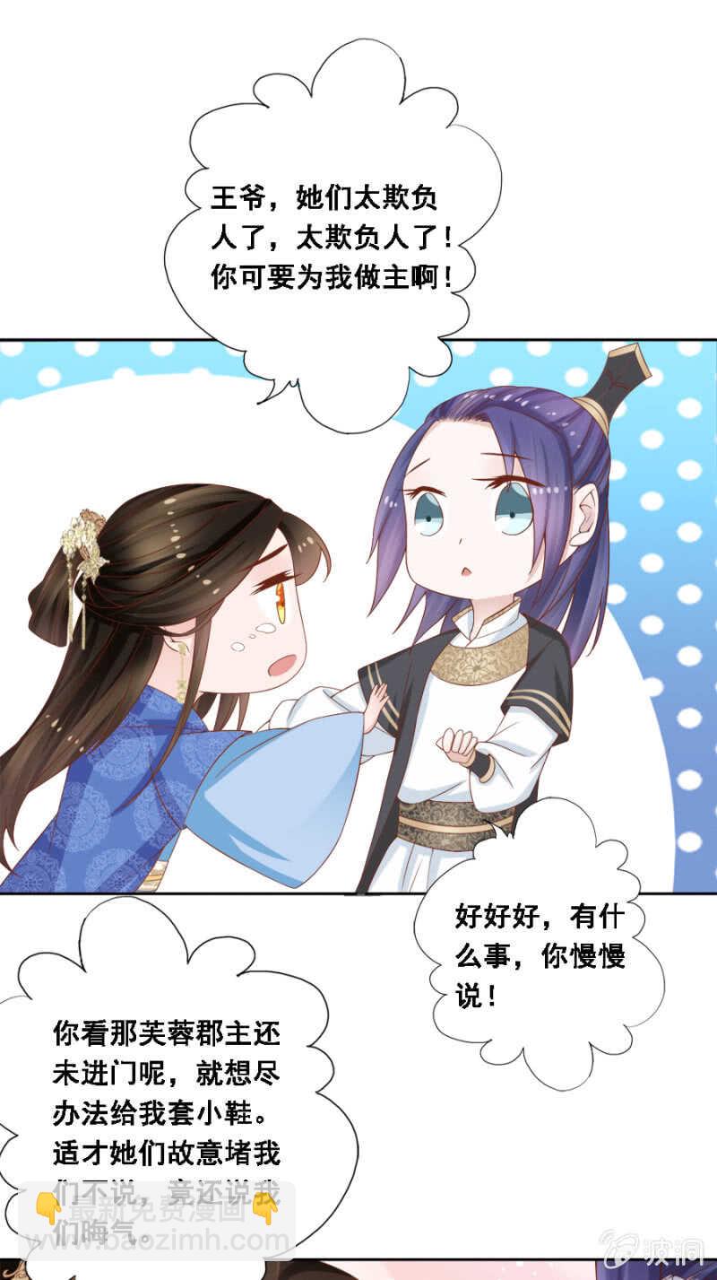 《单挑吧王爷》对你不可自拔 第5页