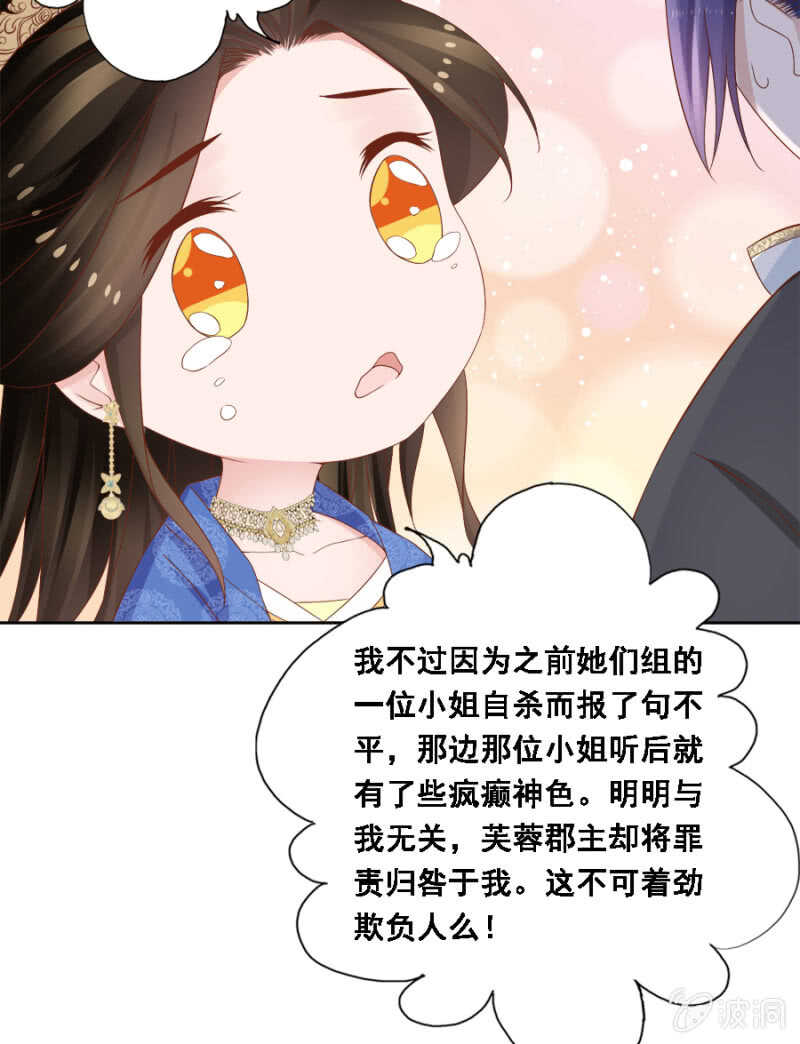 《单挑吧王爷》对你不可自拔 第6页
