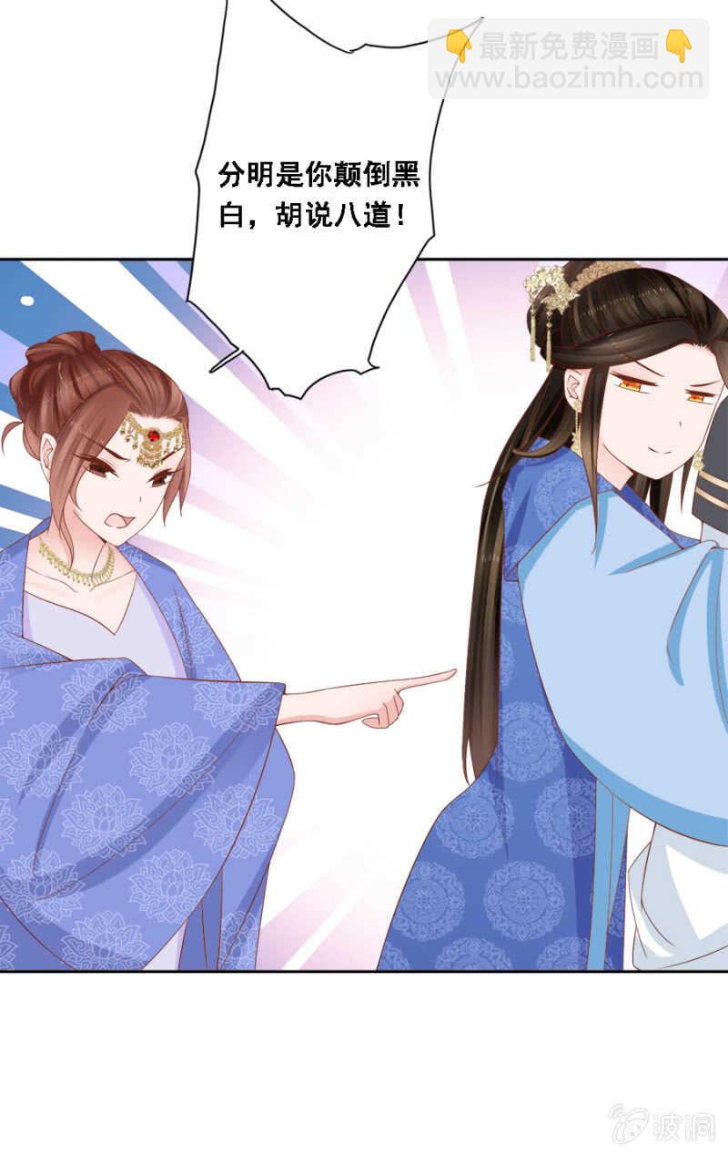 《单挑吧王爷》对你不可自拔 第8页