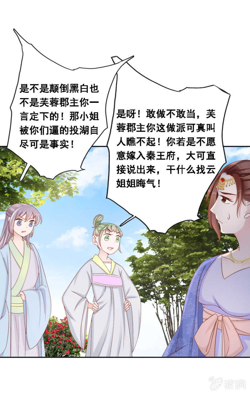 《单挑吧王爷》对你不可自拔 第9页