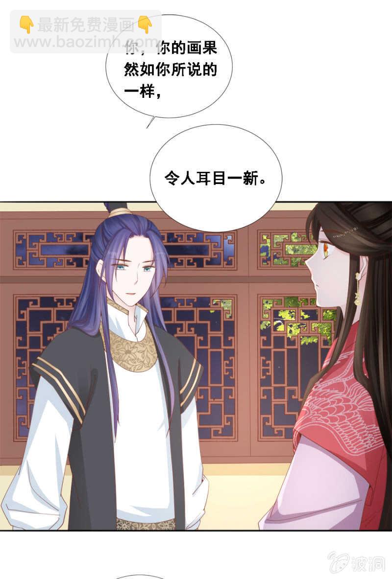 《单挑吧王爷》舞蹈天团 第11页