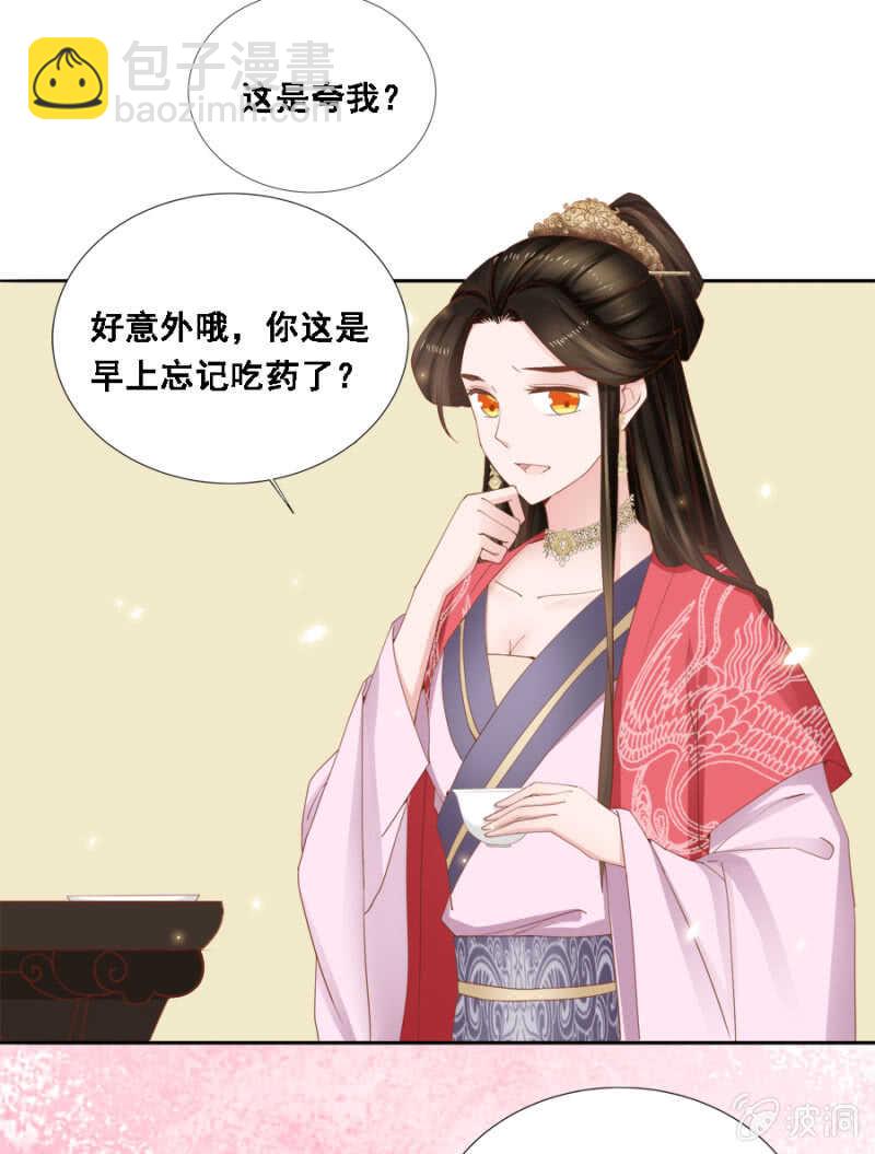 《单挑吧王爷》舞蹈天团 第12页