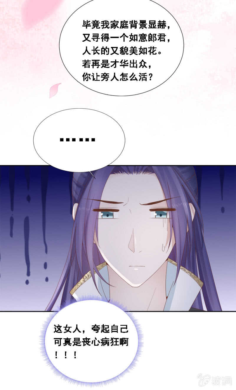 《单挑吧王爷》舞蹈天团 第15页