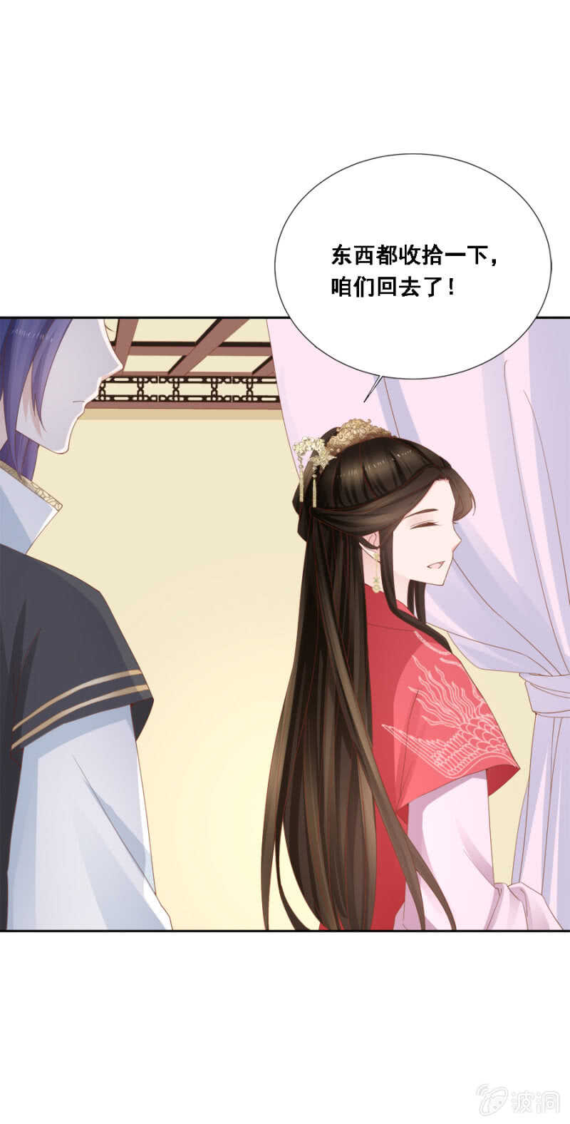 《单挑吧王爷》舞蹈天团 第16页