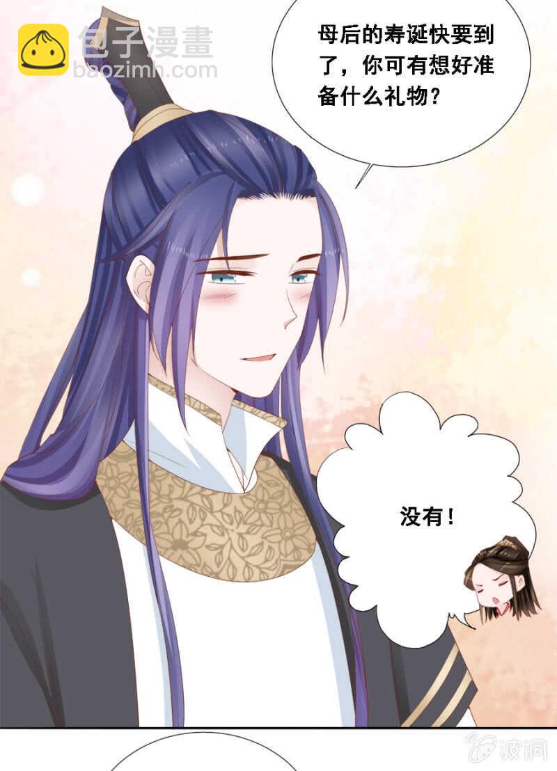 《单挑吧王爷》舞蹈天团 第19页