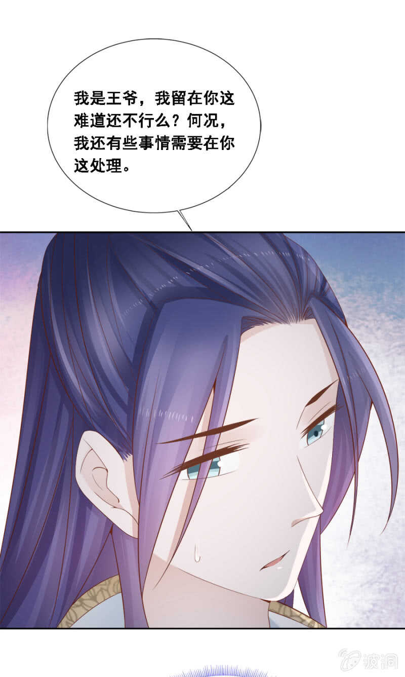 《单挑吧王爷》舞蹈天团 第1页