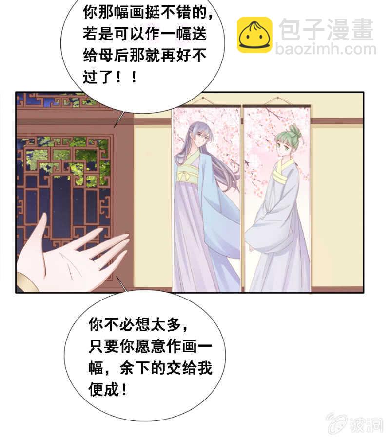 《单挑吧王爷》舞蹈天团 第20页