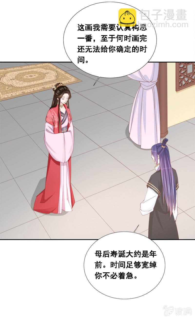 《单挑吧王爷》舞蹈天团 第21页