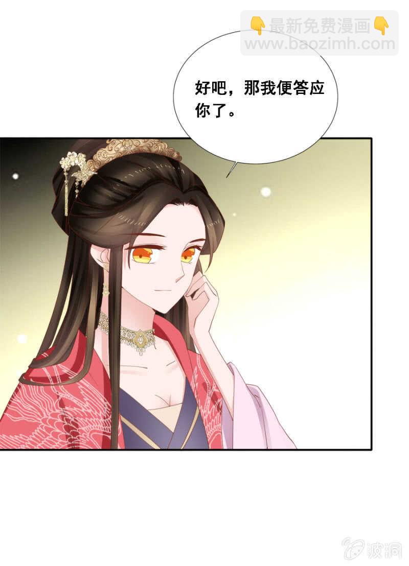 《单挑吧王爷》舞蹈天团 第22页
