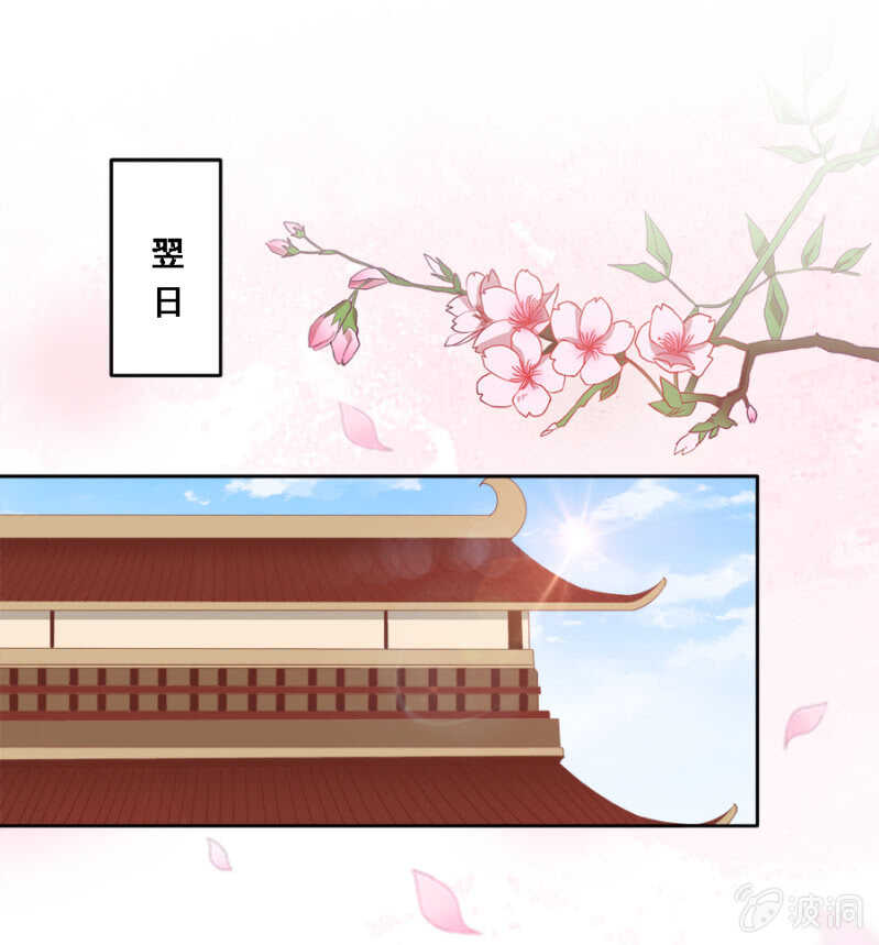 《单挑吧王爷》舞蹈天团 第23页