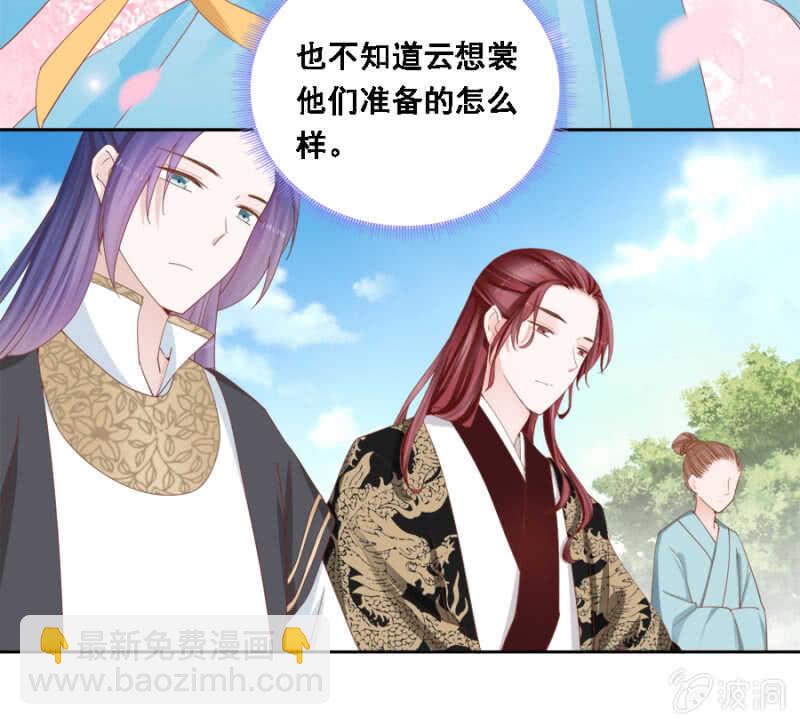 《单挑吧王爷》舞蹈天团 第25页