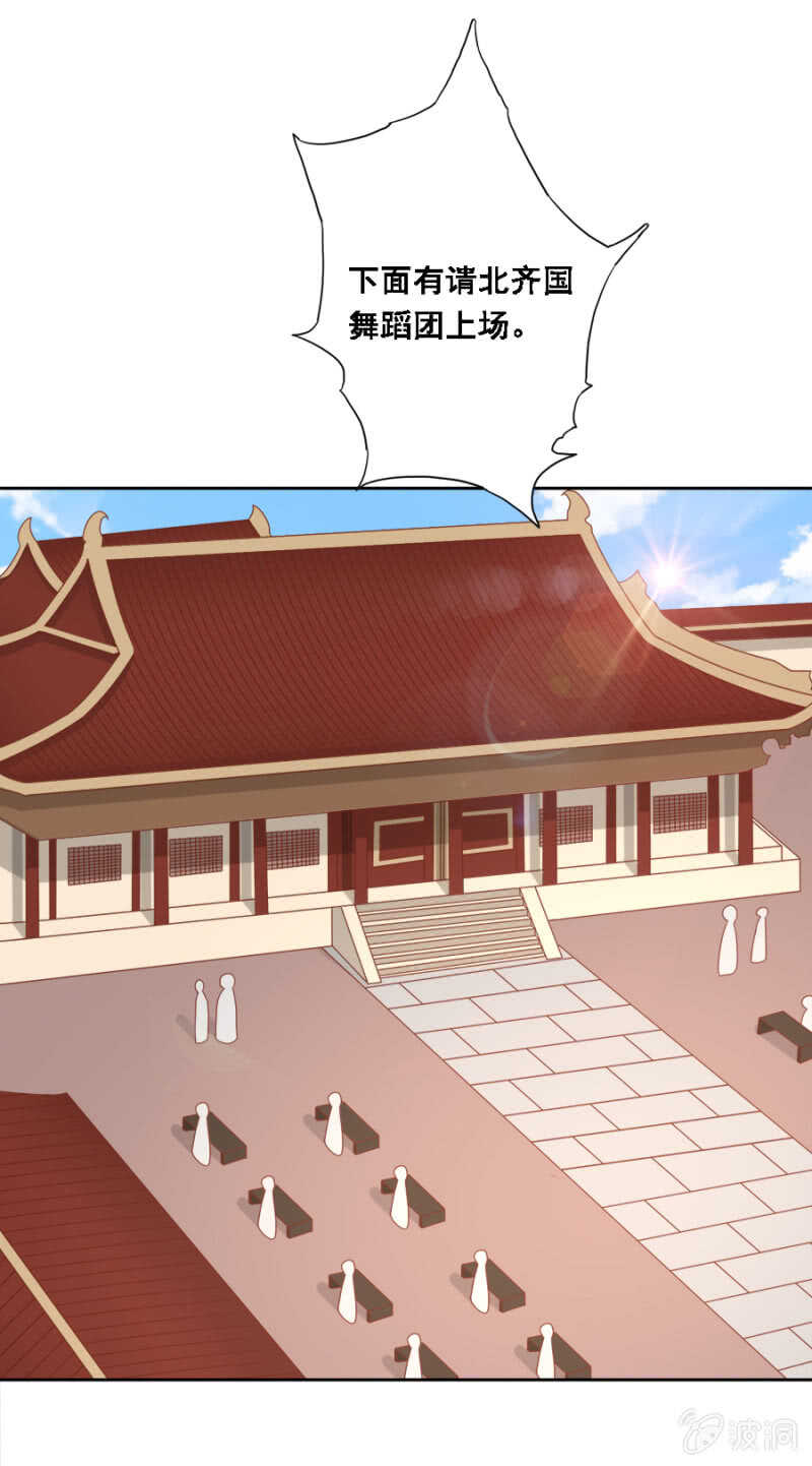 《单挑吧王爷》舞蹈天团 第26页