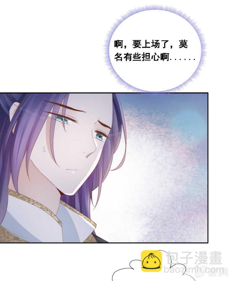 《单挑吧王爷》舞蹈天团 第27页