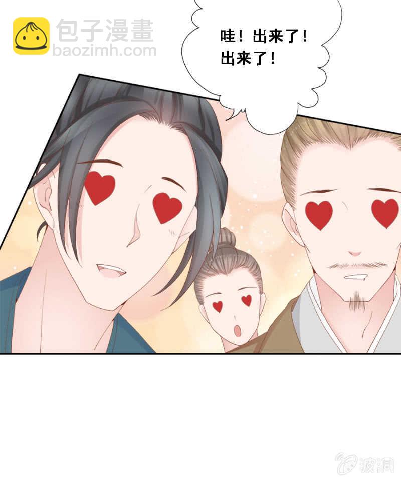 《单挑吧王爷》舞蹈天团 第28页