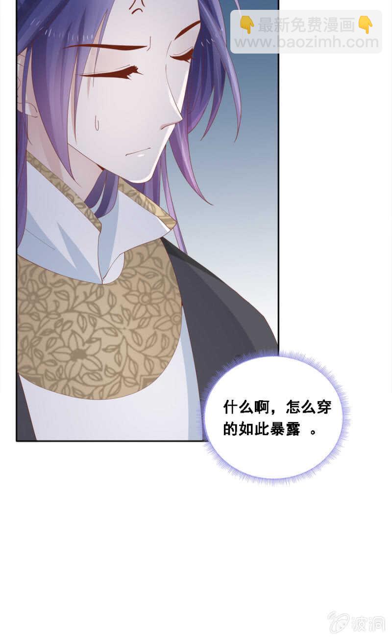 《单挑吧王爷》舞蹈天团 第33页