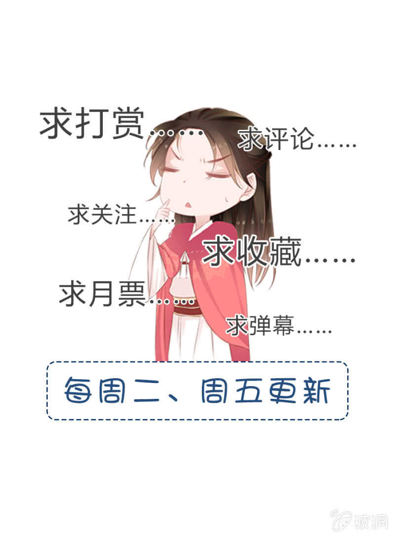 《单挑吧王爷》舞蹈天团 第36页