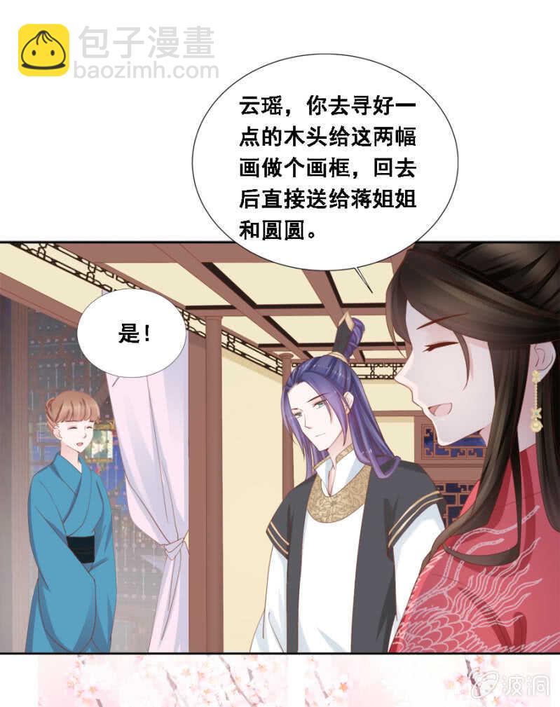 《单挑吧王爷》舞蹈天团 第4页