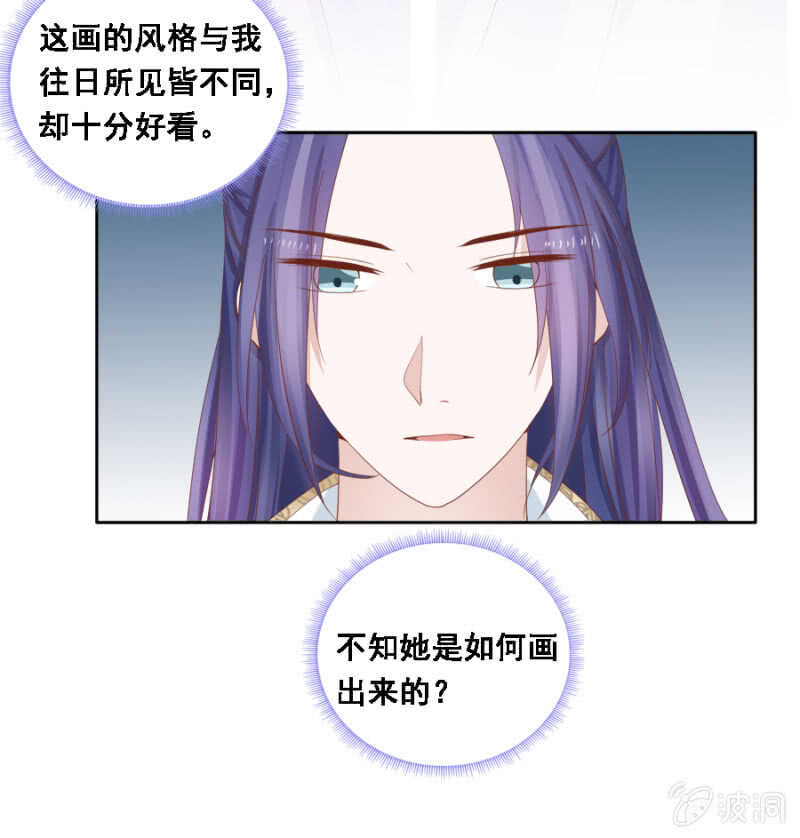 《单挑吧王爷》舞蹈天团 第6页