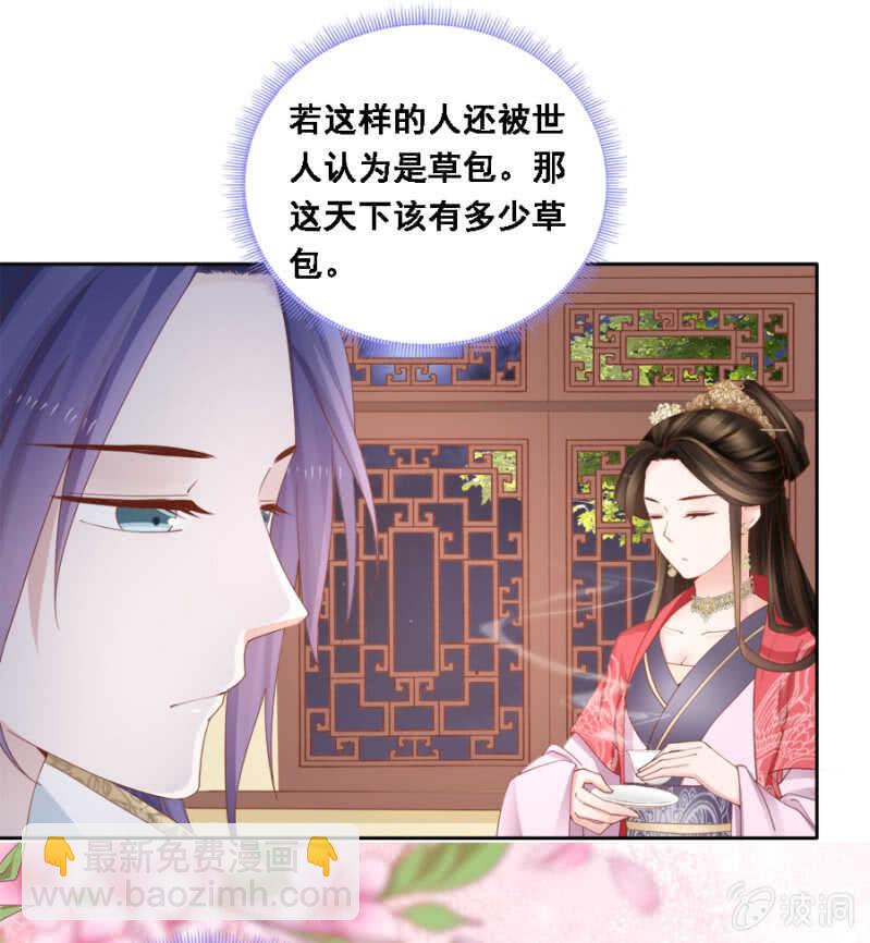 《单挑吧王爷》舞蹈天团 第7页