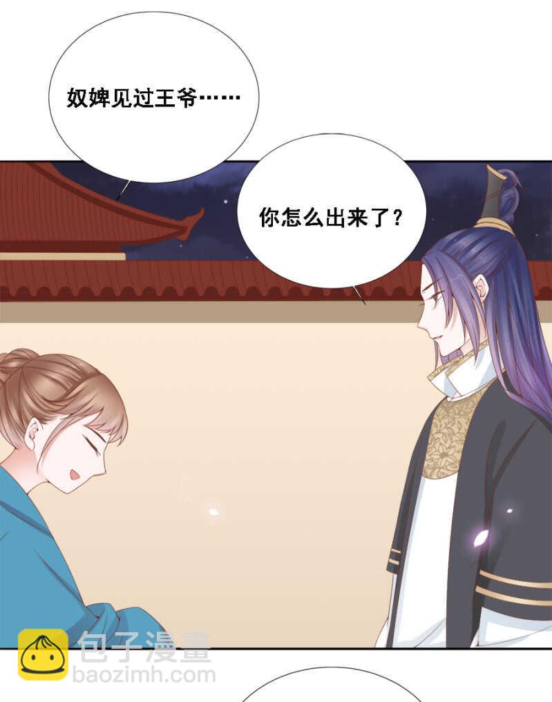 《单挑吧王爷》说好的善妒呢 第11页