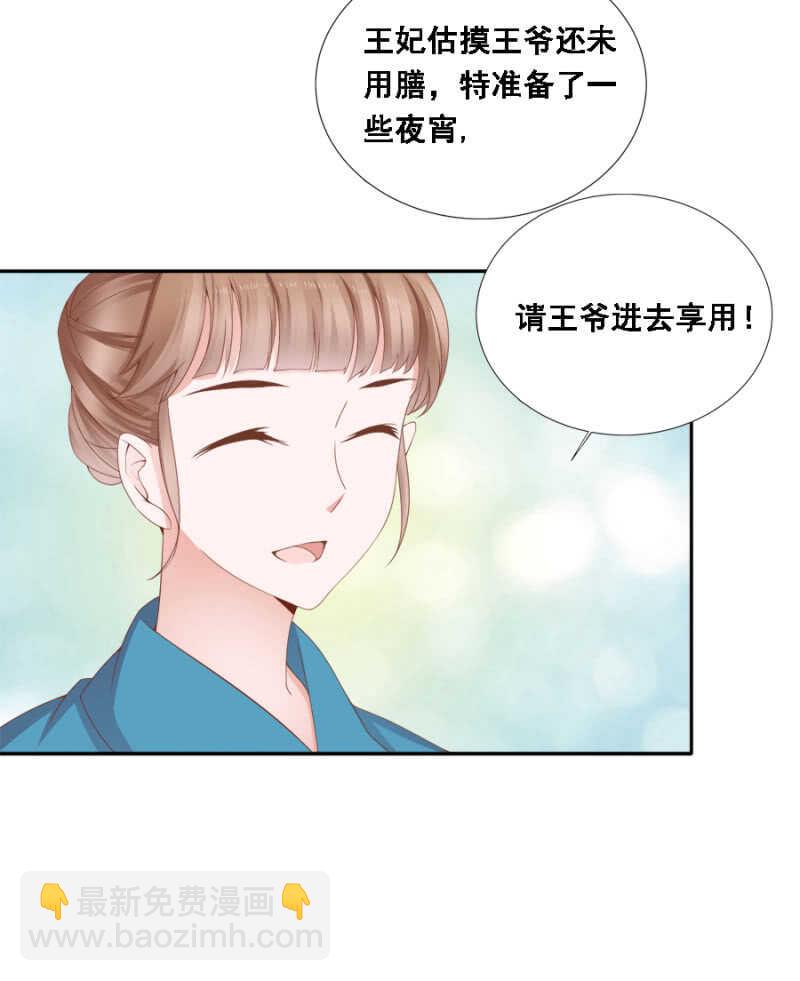《单挑吧王爷》说好的善妒呢 第12页