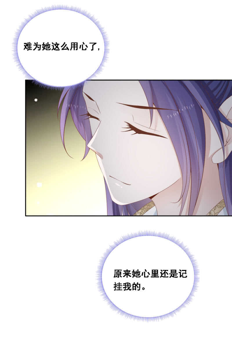 《单挑吧王爷》说好的善妒呢 第13页