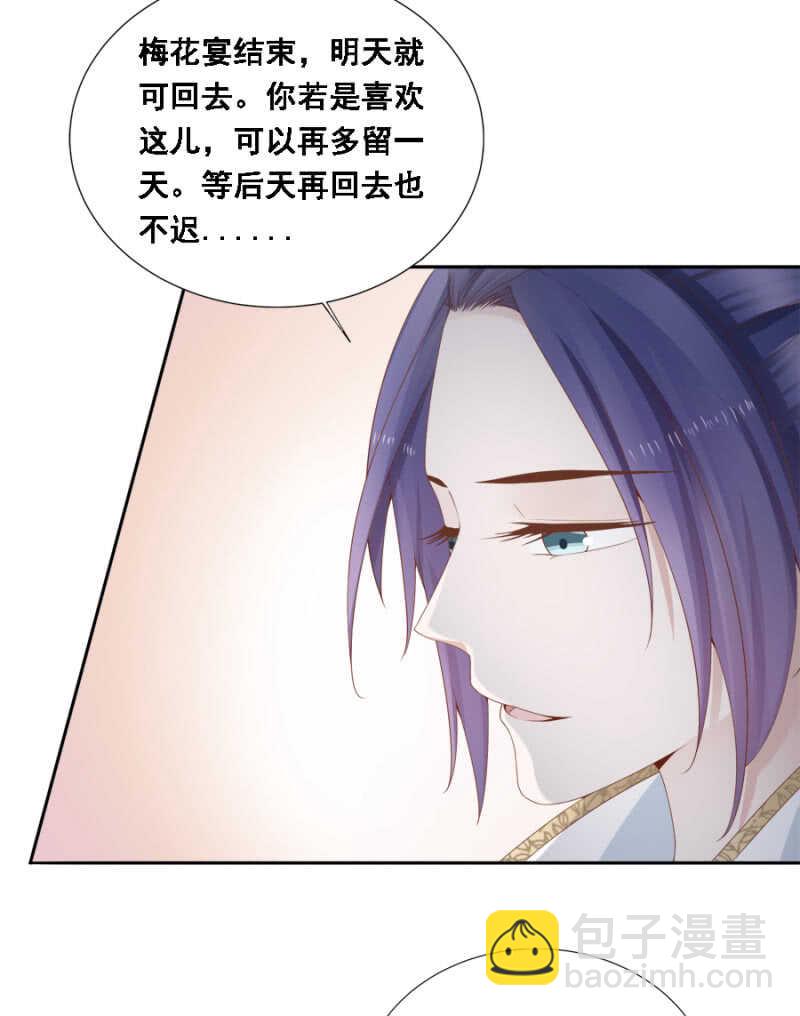 《单挑吧王爷》说好的善妒呢 第17页