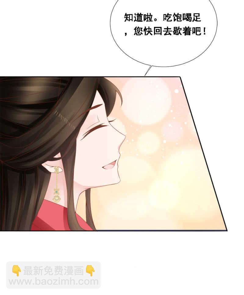 《单挑吧王爷》说好的善妒呢 第18页