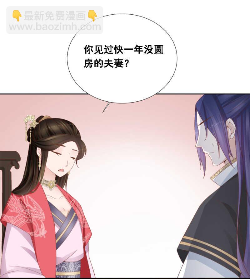 《单挑吧王爷》说好的善妒呢 第20页