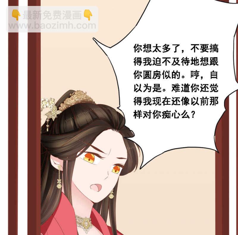 《单挑吧王爷》说好的善妒呢 第24页