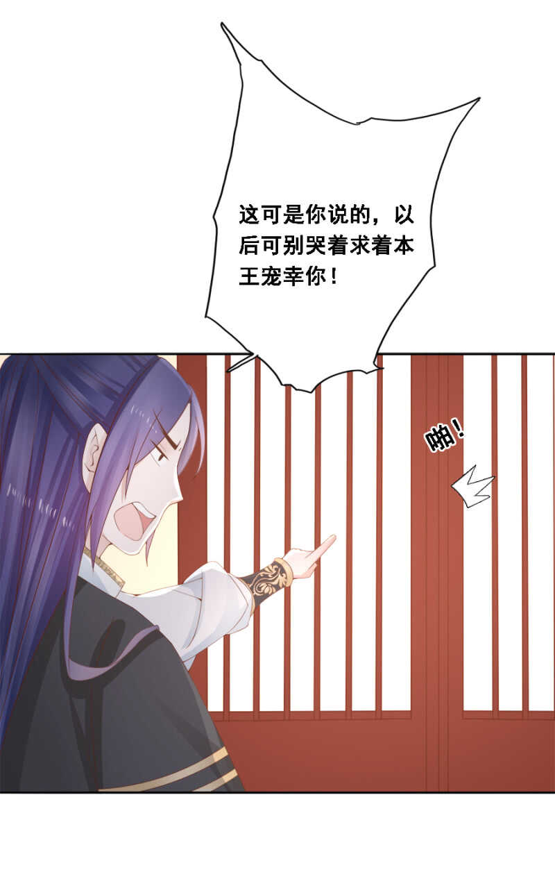 《单挑吧王爷》说好的善妒呢 第27页